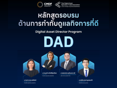 DAD หน้า WR 2